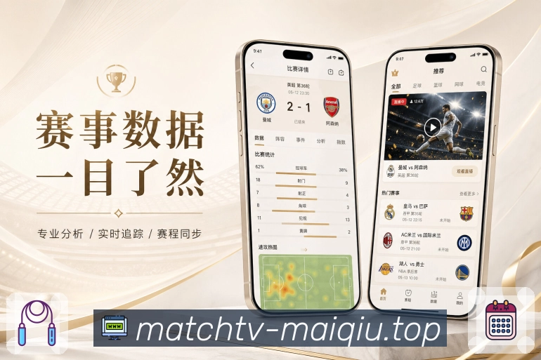 买球站 官方APP客户端